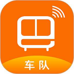 微巴士车队官方版v1.1.3
