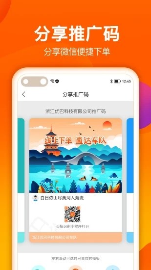 微巴士车队官方版截图2