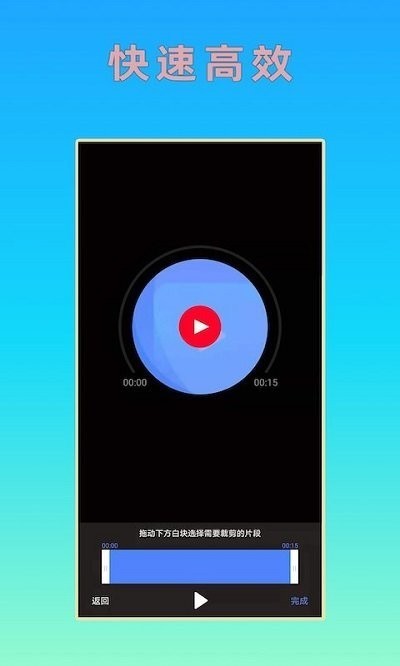 hc音乐剪辑软件截图1
