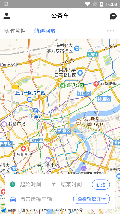 检察院公务用车平台截图1
