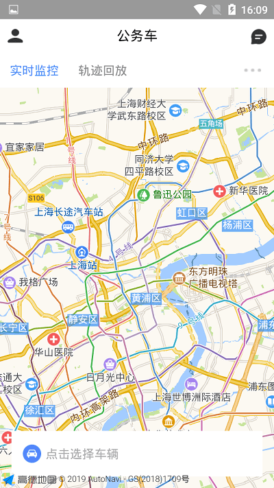 检察院公务用车平台截图3