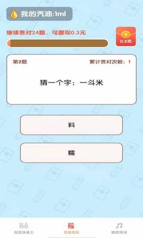 我是快递王红包版截图1