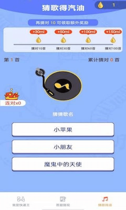 我是快递王红包版截图2