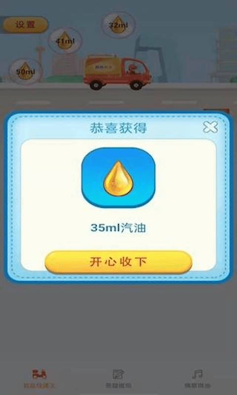 我是快递王红包版截图3