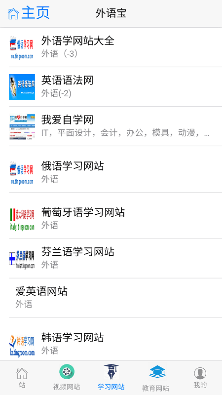 外语宝app截图1