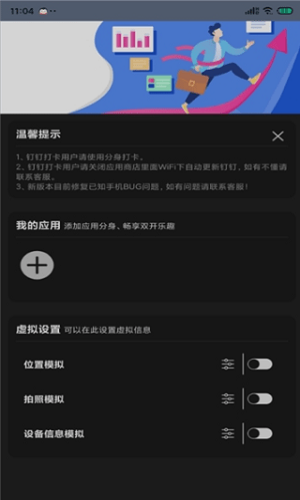 畅游助手官方版截图2