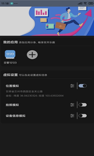 畅游助手官方版截图3