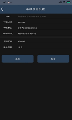 畅游助手官方版截图4