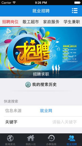 南昌智慧人社个人社保查询截图4