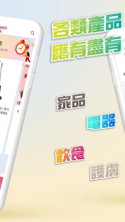 香港mangomall购物app截图2