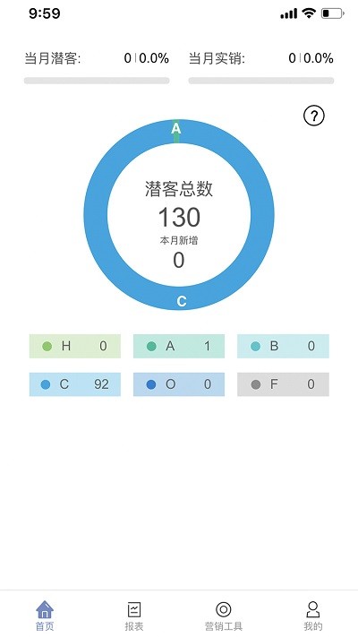 哪吒慧商宝app截图1