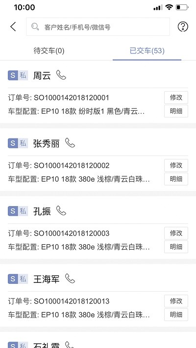 哪吒慧商宝app截图2