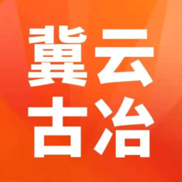 冀云古冶appv1.8.5