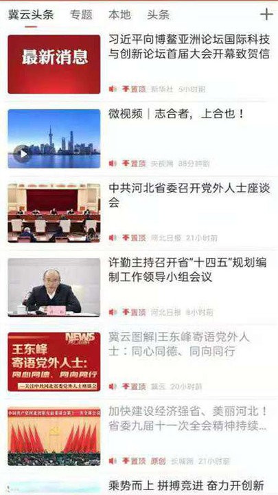 冀云古冶app截图3