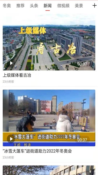 冀云古冶app截图4