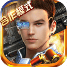 反恐枪战无限枪支版v1.0