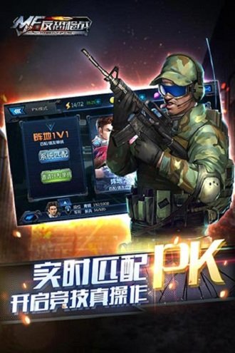反恐枪战无限枪支版截图1