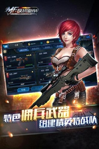反恐枪战无限枪支版截图2