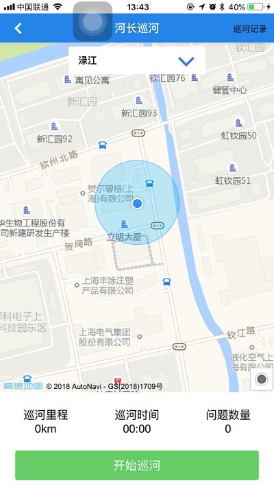 湖南河长制最新版截图2