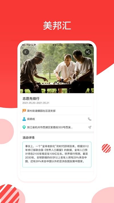 美邦汇app截图2