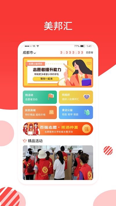 美邦汇app截图4