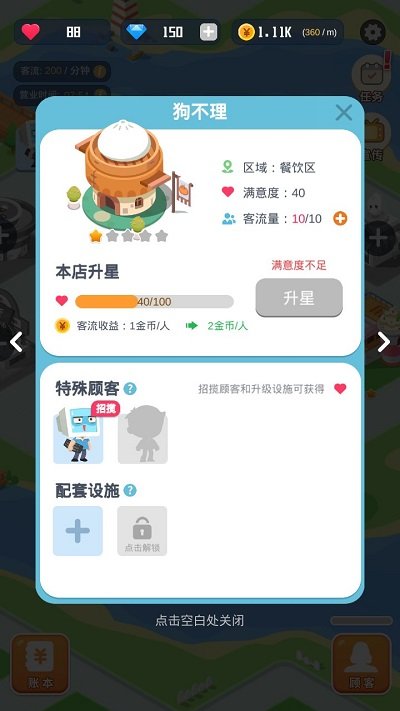 记账小镇最新版截图1