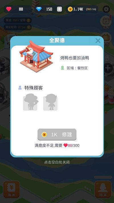 记账小镇最新版截图2