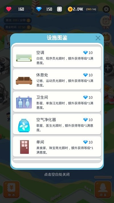 记账小镇最新版截图3