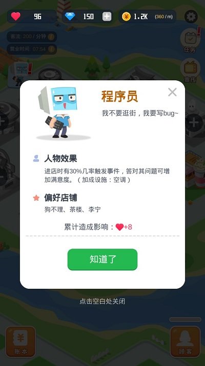 记账小镇最新版截图4