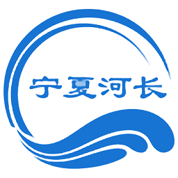 宁夏巡河通appv1.1.5