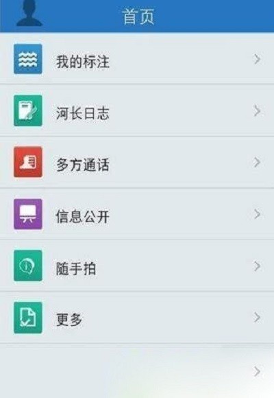 宁夏巡河通app截图3