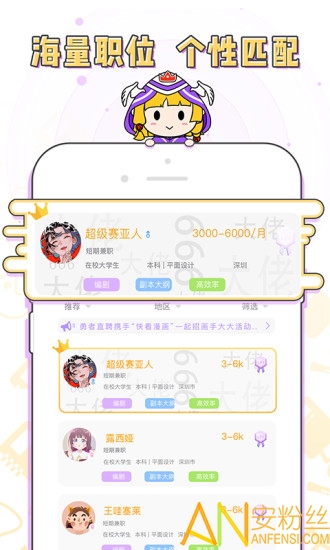 勇者直聘官方版截图2