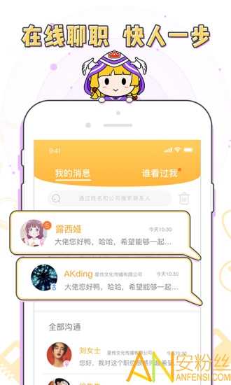 勇者直聘官方版截图3