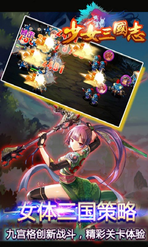 少女三国志手游截图5