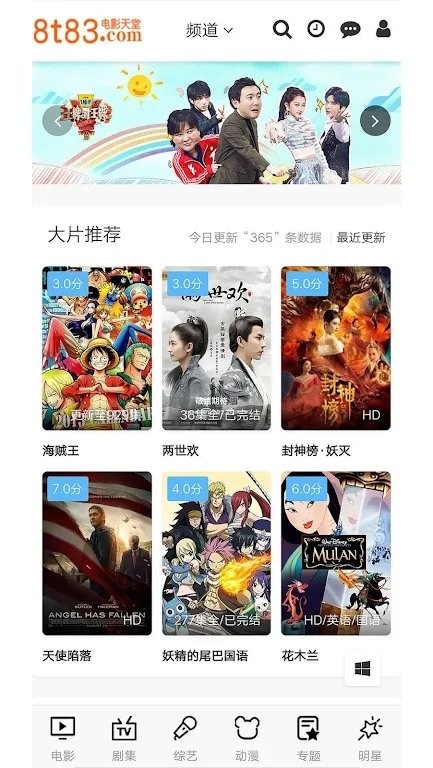 彬彬电影app截图1