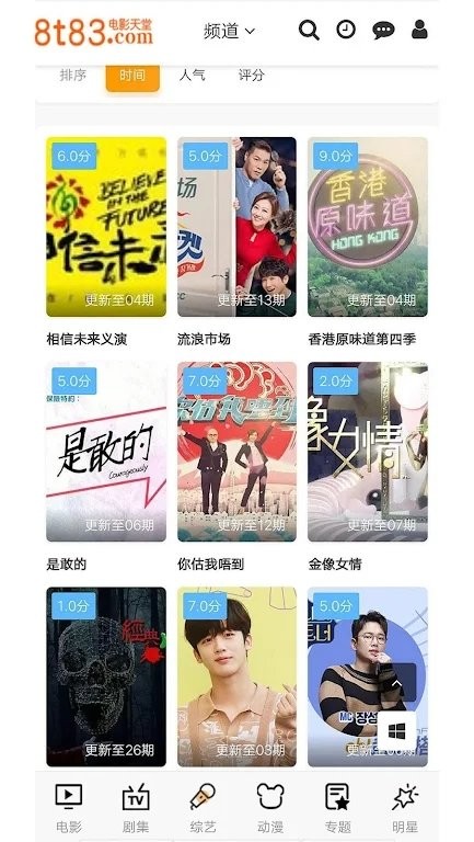 彬彬电影app截图2