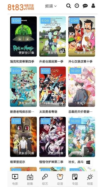 彬彬电影app截图3