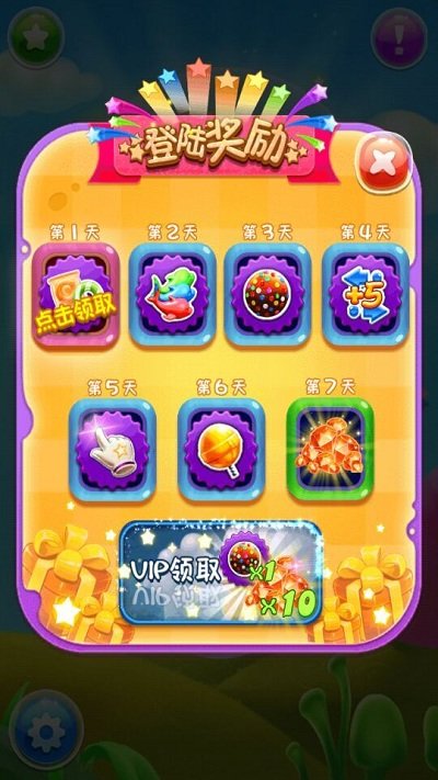 开心宝石消消乐红包版截图5