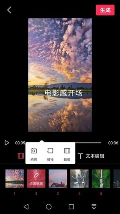 悦剪辑app截图2