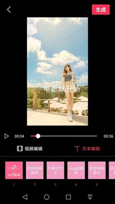 悦剪辑app截图3