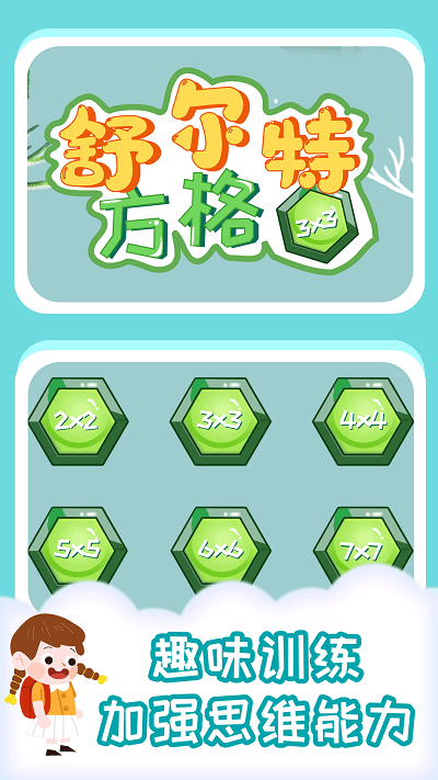 小步启蒙app截图2