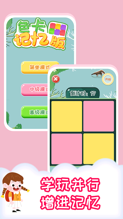 小步启蒙app截图4