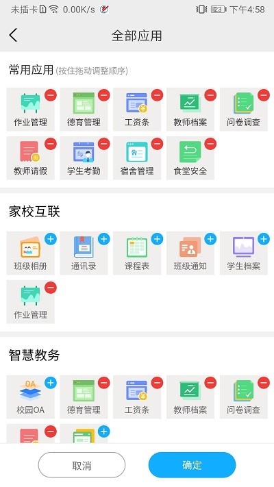 石泉职教app截图2