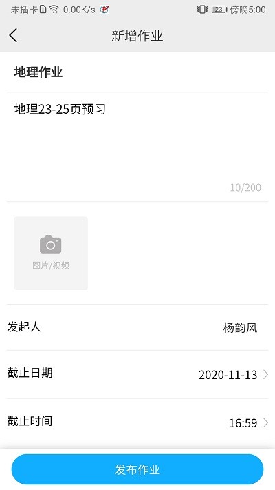 石泉职教app截图3