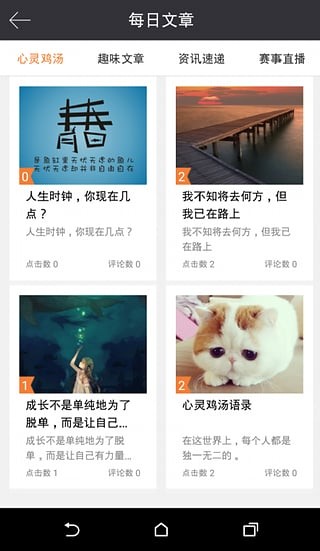 校园小助手app截图4