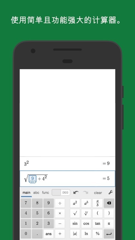 desmos科学计算器app(scientific)截图2