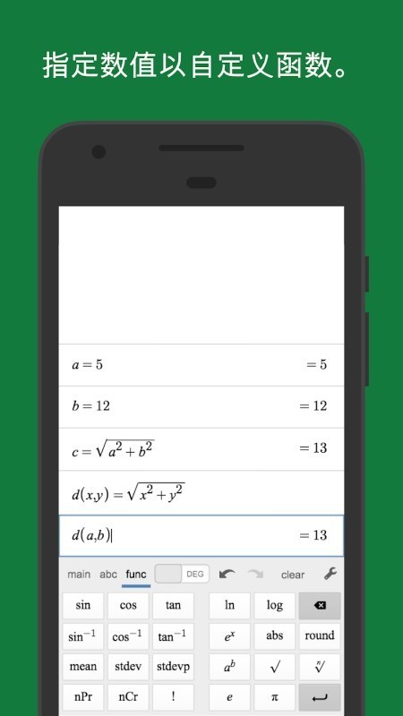 desmos科学计算器app(scientific)截图3