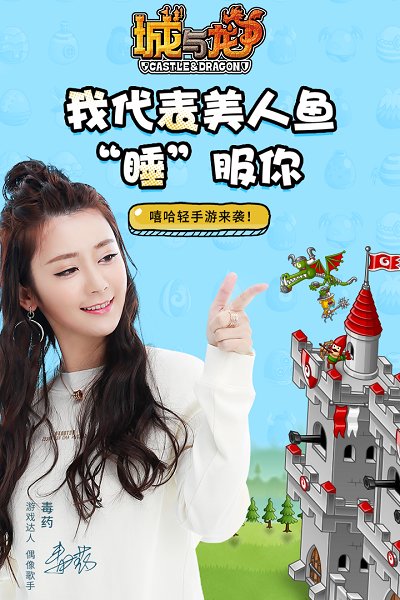 城与龙应用宝版截图2