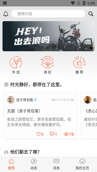 自由公社app截图2