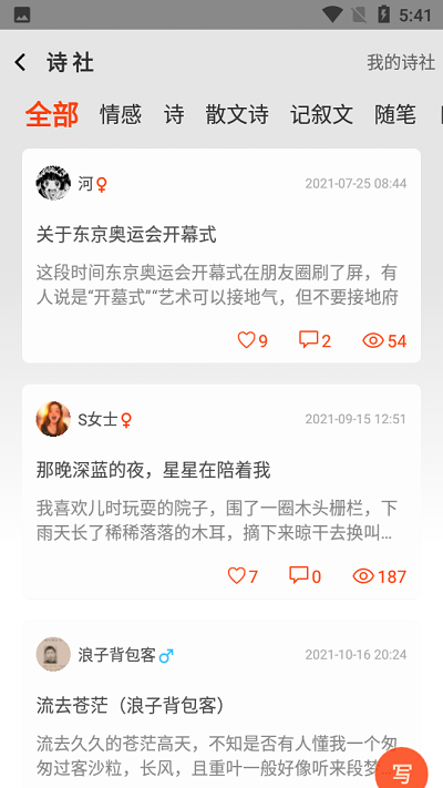 自由公社app截图3